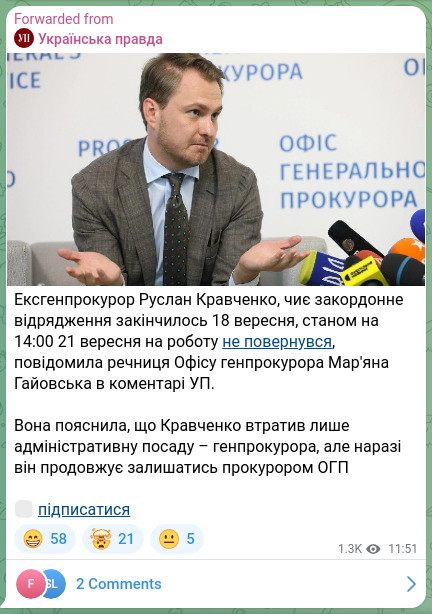 Screenshot of a Telegram post: Kravchenko Ruslan Andriyovych — Former Prosecutor General Ruslan Kravchenko, whose foreign as…