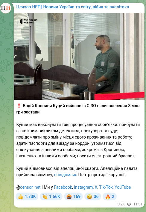 Скріншот Telegram-публікації: ❗️ Водій Кропиви Куций вийшов із СІЗО після внесення 3 млн грн застави Куций м…