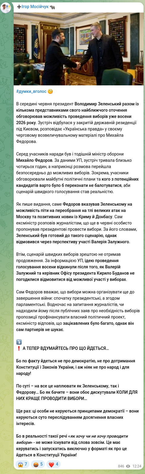 Screenshot of a Telegram post: Budanov Kyrylo Oleksiyovych — #думки_вголос 🧐 In mid-June, President Volodymyr Zelensky, tog…