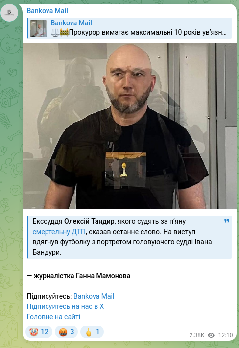 Скріншот Telegram-публікації: Екссуддя Олексій Тандир, якого судять за пʼяну смертельну ДТП, сказав останнє с…