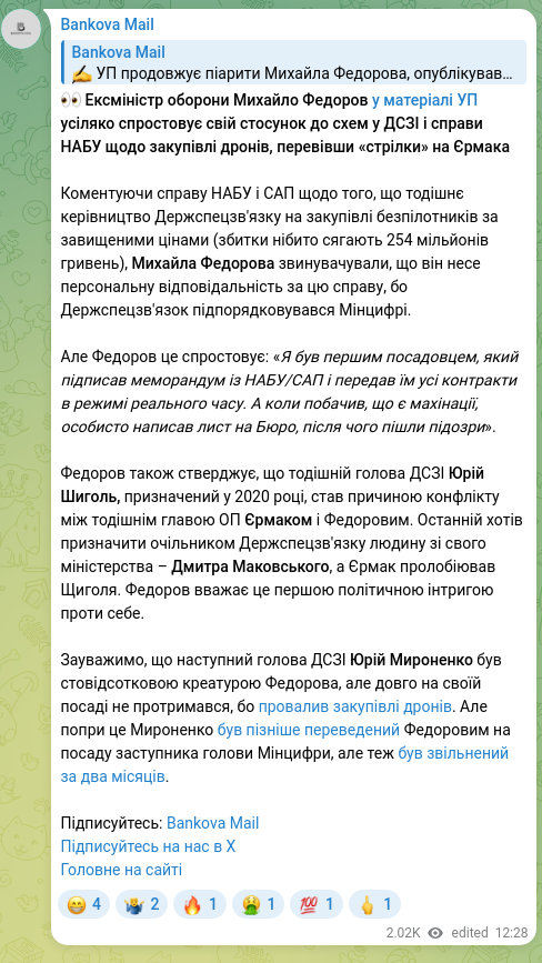 Скріншот Telegram-публікації: Федоров Михайло Альбертович — 👀 Ексміністр оборони Михайло Федоров у матеріалі УП усіляко спр…