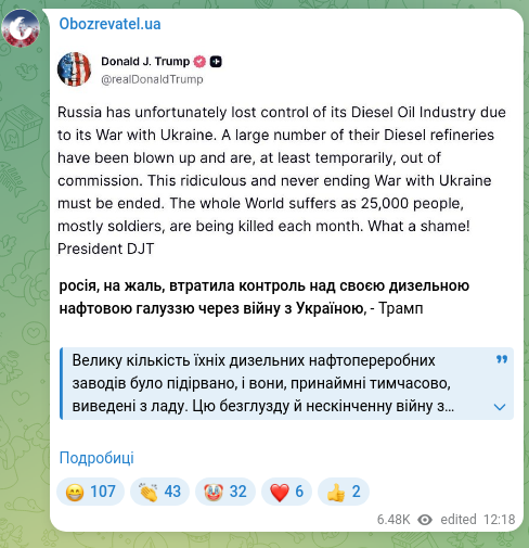 Screenshot of a Telegram post: росія, на жаль, втратила контроль над своєю дизельною нафтовою галуззю через ві…