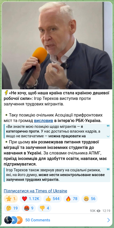 Screenshot of a Telegram post: Terekhov Ihor Oleksandrovych — ⚡️“I don’t want our country to become a country of cheap labo…