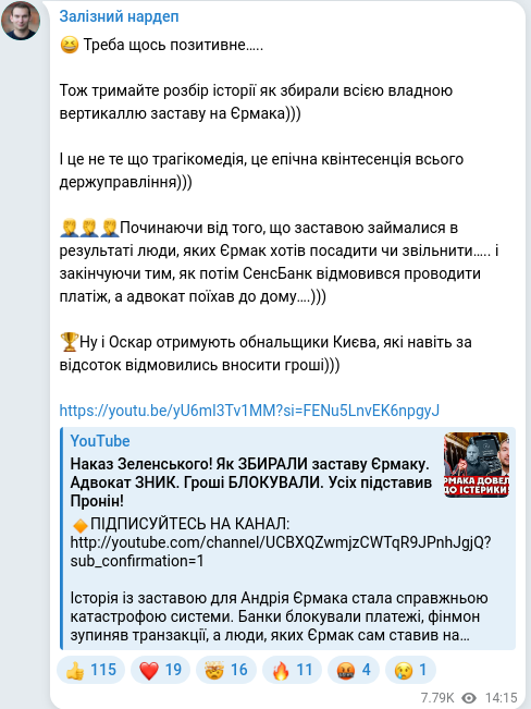 Telegram publication screenshot