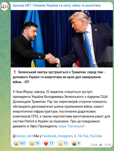 Screenshot of a Telegram post: Zelenskyy Volodymyr Oleksandrovych — ❗️ Zelensky will meet with Trump tomorrow: topics inclu…