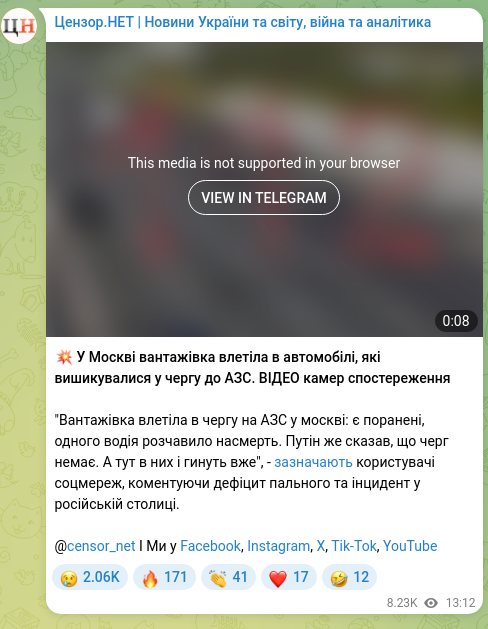 Screenshot of a Telegram post: 💥 In Moscow a truck plowed into cars that had lined up at a gas station. VIDEO…