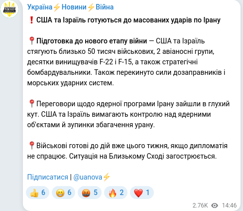 Telegram publication screenshot