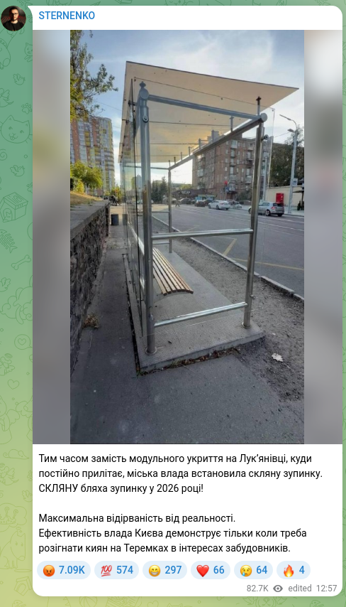 Screenshot of a Telegram post: Meanwhile, instead of a modular shelter in Lukianivka, which is constantly bein…