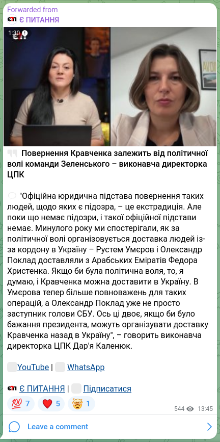 Screenshot of a Telegram post: Khrystenko Fedir Volodymyrovych — 🗣 The return of Kravchenko depends on the political will of…