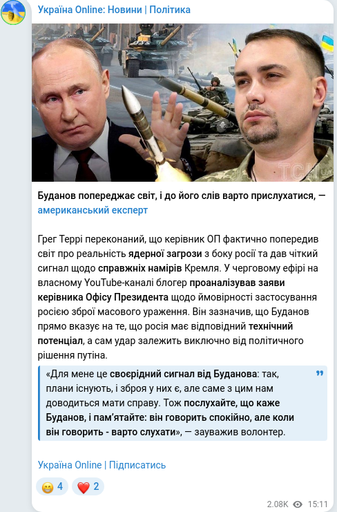 Telegram publication screenshot