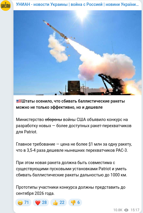 Telegram publication screenshot