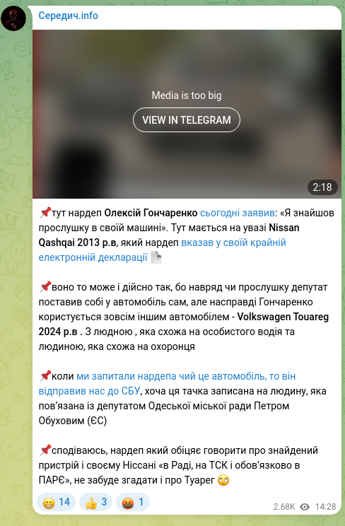 Screenshot of a Telegram post: Honcharenko Oleksii Oleksiiovych — 📌here MP Oleksii Honcharenko today stated: "I found a lis…