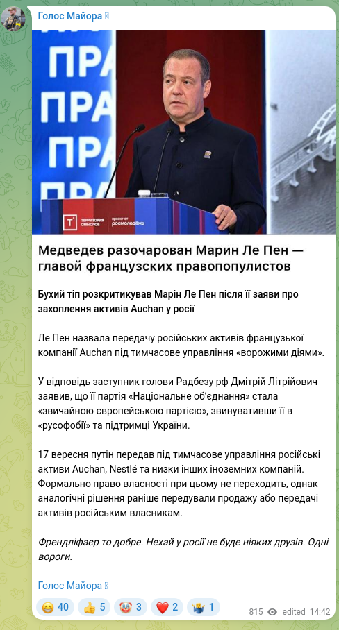 Скріншот Telegram-публікації: Бухий тіп розкритикував Марін Ле Пен після її заяви про захоплення активів Auch…