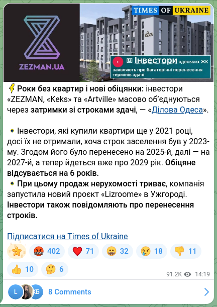 Screenshot of a Telegram post: ⚡️Years without apartments and new promises: investors of ZEZMAN, Keks, and Ar…