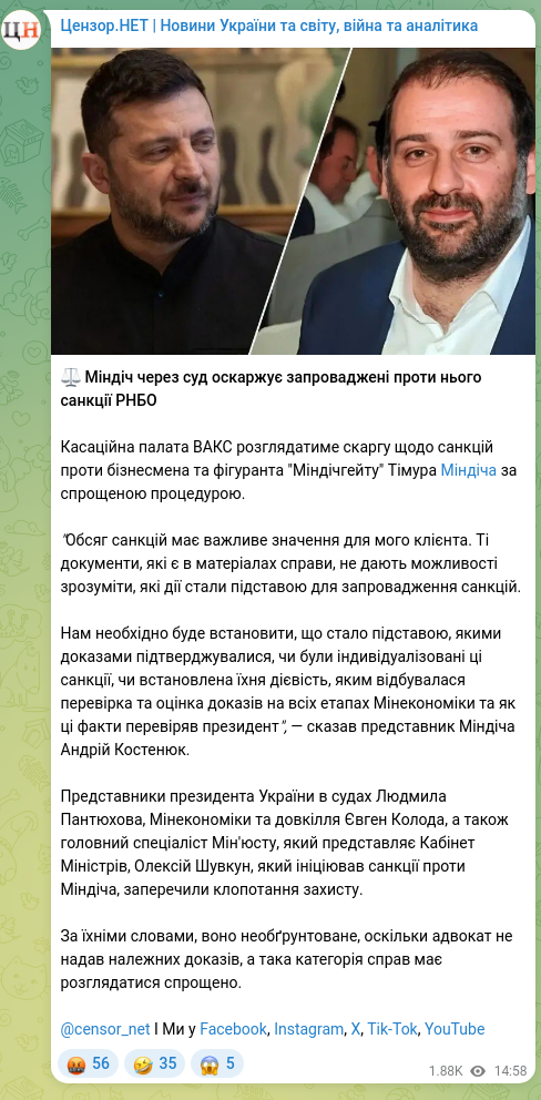 Screenshot of a Telegram post: ⚖️ Міндіч через суд оскаржує запроваджені проти нього санкції РНБО Касаційна па…