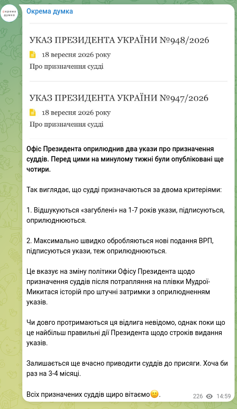 Скріншот Telegram-публікації: Офіс Президента оприлюднив два укази про призначення суддів. Перед цими на мину…