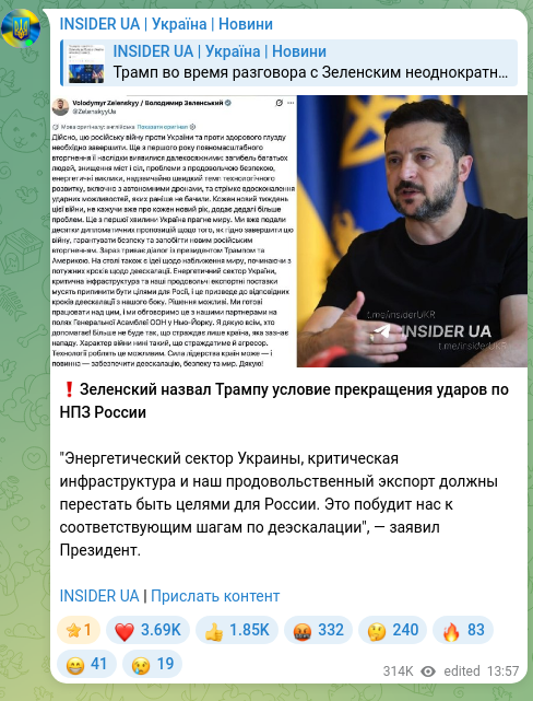 Screenshot of a Telegram post: ❗️Зеленский назвал Трампу условие прекращения ударов по НПЗ России "Энергетиче…