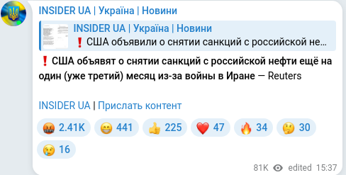 Telegram publication screenshot
