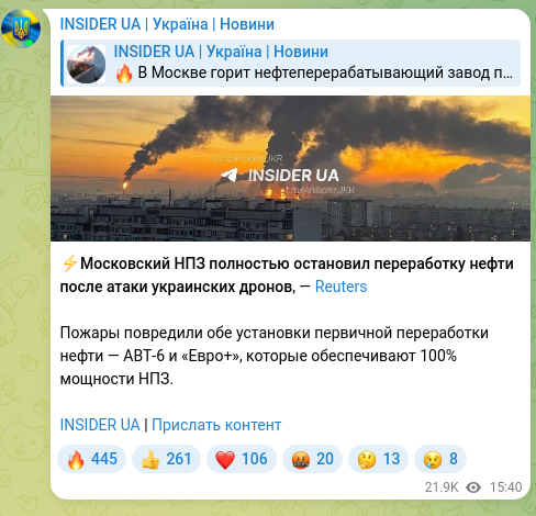Скріншот Telegram-публікації: ⚡️Московский НПЗ полностью остановил переработку нефти после атаки украинских…