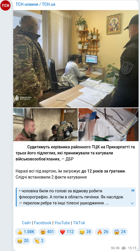 Telegram publication screenshot