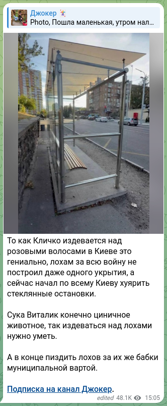 Screenshot of a Telegram post: The way Klitschko is mocking the pink-haired people in Kyiv is brilliant: he di…