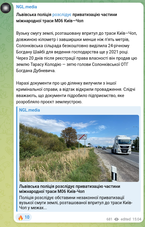 Скріншот Telegram-публікації: Львівська поліція розслідує приватизацію частини міжнародної траси М06 Київ—Чоп…