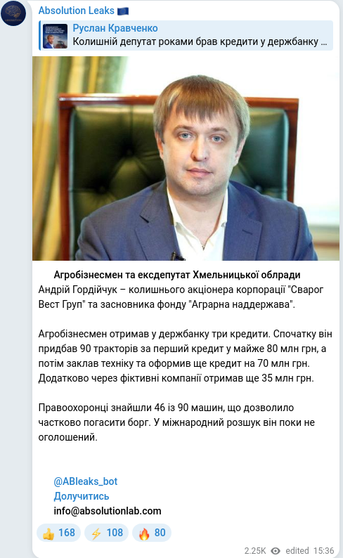 Скріншот Telegram-публікації