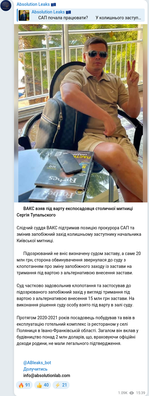 Скріншот Telegram-публікації