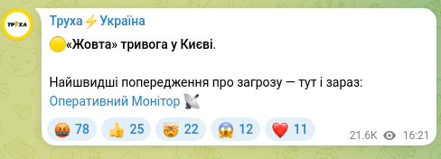 Screenshot of a Telegram post: 🟡"Yellow" alert in Kyiv. The fastest warnings about threats — here and now: Op…