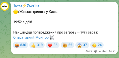 Screenshot of a Telegram post: 🟡«Жовта» тривога у Києві. 19:52 відбій. Найшвидші попередження про загрозу — т…