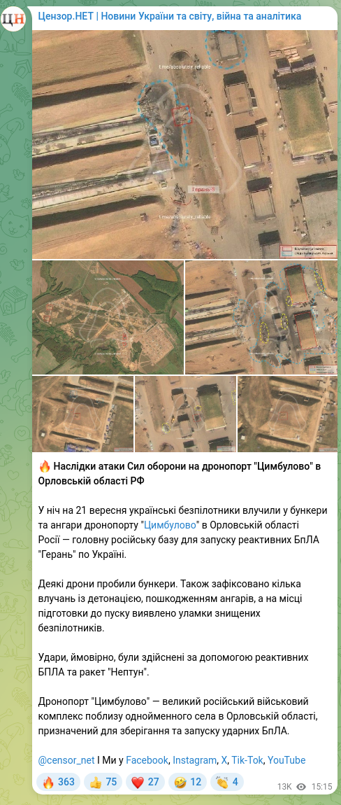 Screenshot of a Telegram post: 🔥 Consequences of the Defense Forces’ attack on the Tsymbulovo droneport in Ru…