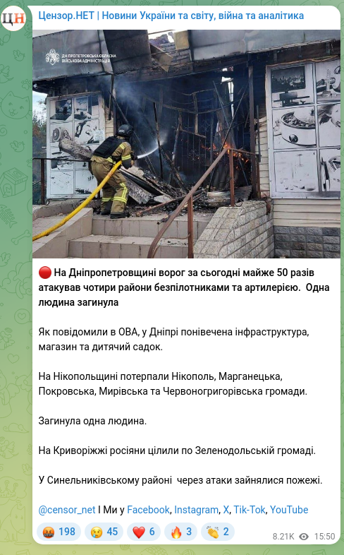 Screenshot of a Telegram post: 🔴 In the Dnipropetrovsk region the enemy attacked four districts today nearly…
