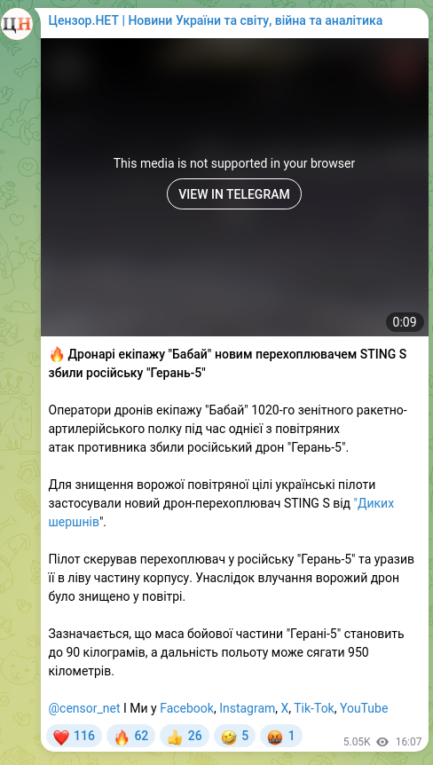 Screenshot of a Telegram post: 🔥 Дронарі екіпажу "Бабай" новим перехоплювачем STING S збили російську "Герань…