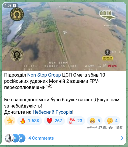 Скріншот Telegram-публікації: Підрозділ Non-Stop Group ЦСП Омега збив 10 російських ударних Молній 2 вашими F…