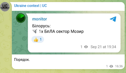 Скріншот Telegram-публікації: Порядок.
