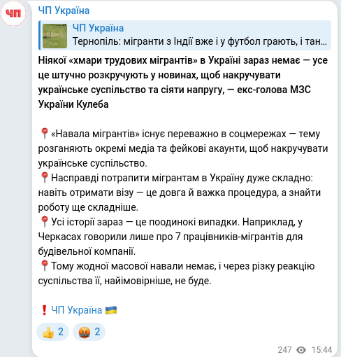 Скріншот Telegram-публікації