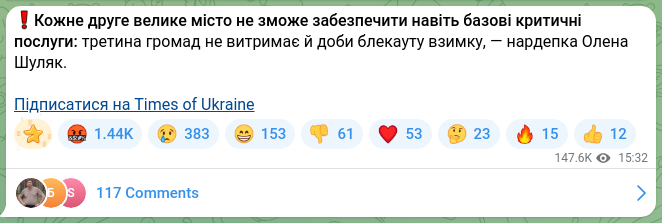 Screenshot of a Telegram post: ❗️Every second large city will not be able to provide even basic critical serv…