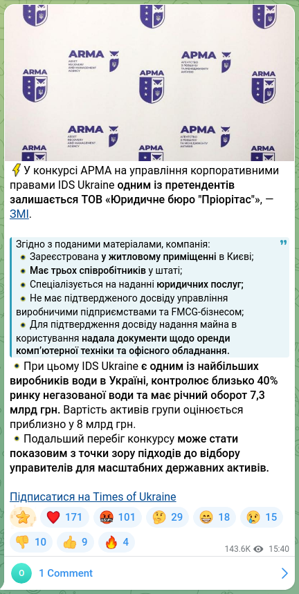 Screenshot of a Telegram post: ⚡️In ARMA’s competition for managing the corporate rights of IDS Ukraine, one…