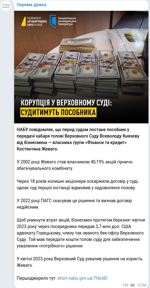Telegram publication screenshot