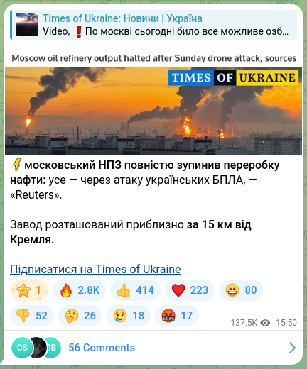 Screenshot of a Telegram post: ⚡️Moscow oil refinery completely halted oil processing: all — due to an attack…