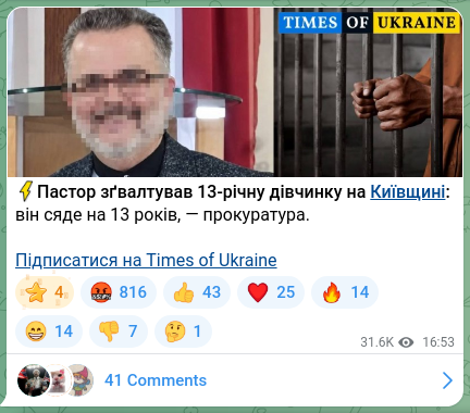 Screenshot of a Telegram post: ⚡️A pastor raped a 13-year-old girl in the Kyiv region: he will serve 13 years…