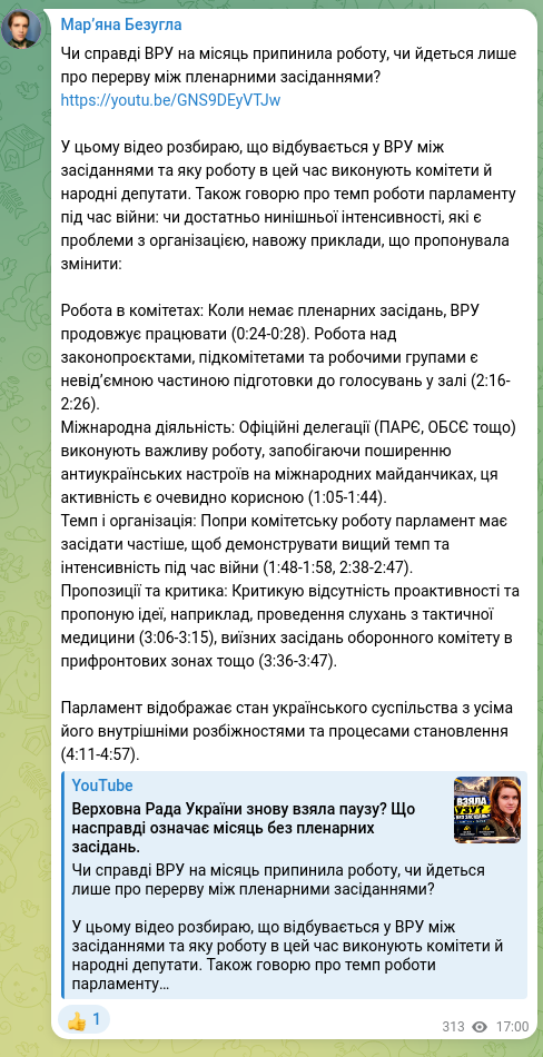 Screenshot of a Telegram post: Has the Verkhovna Rada really stopped working for a month, or is this just a br…