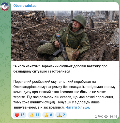 Скріншот Telegram-публікації: "А чого чекати?" Поранений окупант доповів ватажку про безнадійну ситуацію і за…
