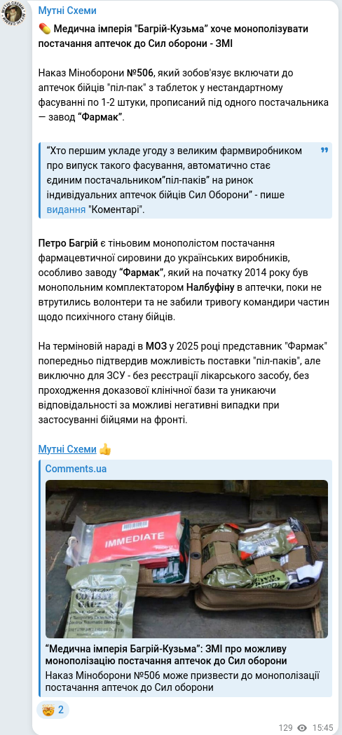 Telegram publication screenshot