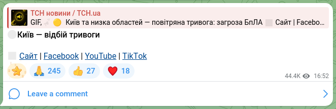 Скріншот Telegram-публікації: 🟢Київ — відбій тривоги 🔗 Сайт | Facebook | YouTube | ТikТok