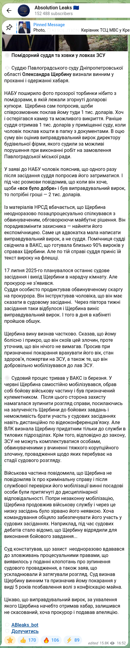 Screenshot of a Telegram post: 🚫 Tomato judge and hideouts in the hands of the Armed Forces of Ukraine ⚖️ Pav…