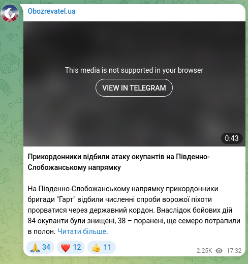 Скріншот Telegram-публікації: Прикордонники відбили атаку окупантів на Південно-Слобожанському напрямку На Пі…