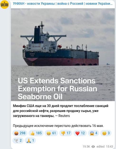 Telegram publication screenshot