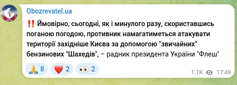 Screenshot of a Telegram post: ‼️ Probably today, as last time, taking advantage of bad weather, the enemy wil…