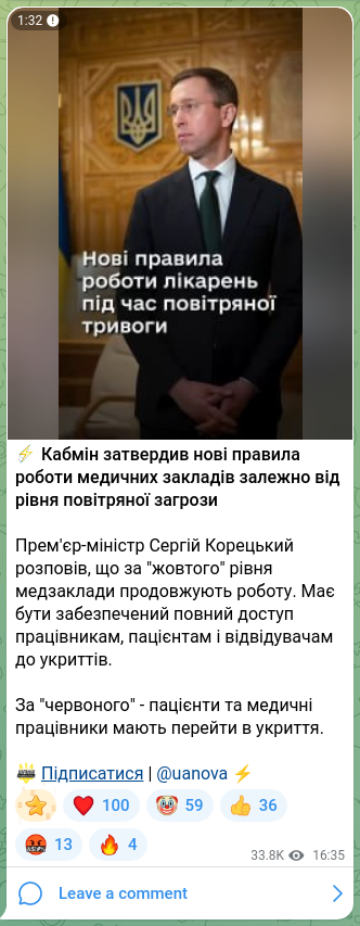 Скріншот Telegram-публікації: Корецький Сергій Федорович — ⚡️ Кабмін затвердив нові правила роботи медичних закладів залежн…